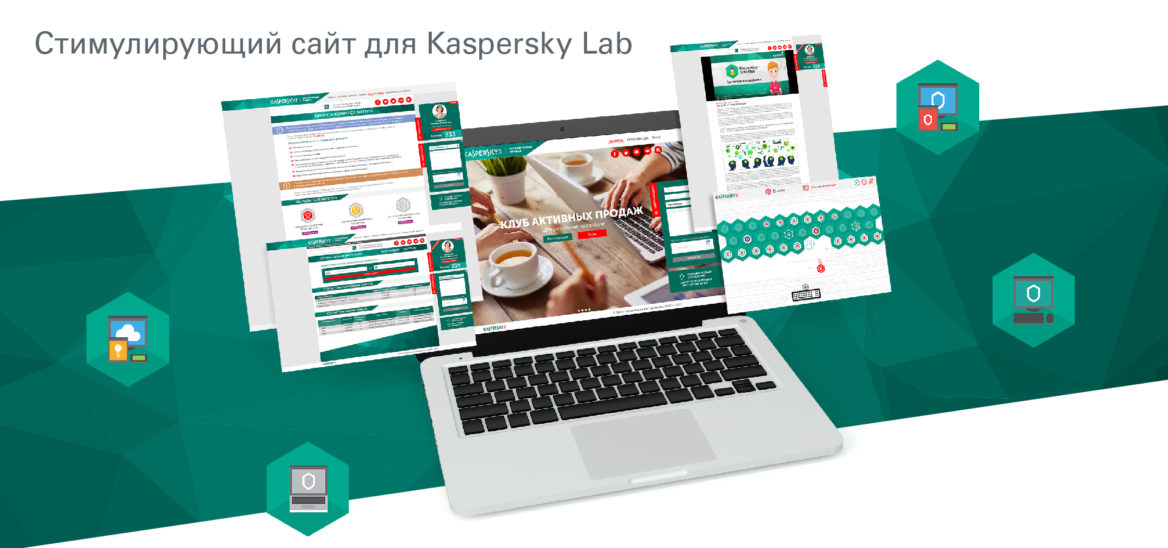 Промо-сайт для Kaspersky Lab