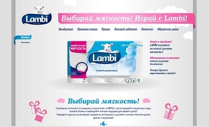 Создание сайта для промо-акции бренда Lambi: бумажные полотенца и туалетная бумага